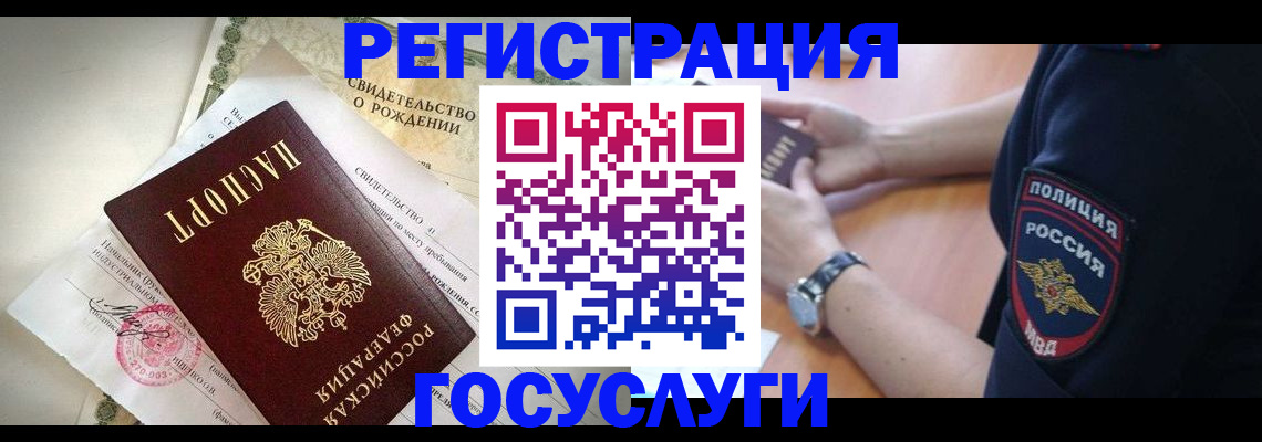 прописка для кредита в Кашире