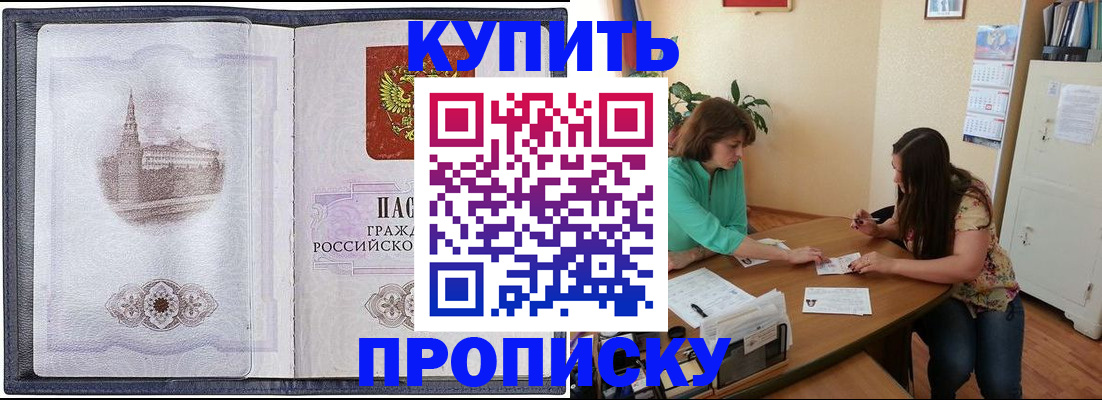 временная регистрация для школы в Кашире