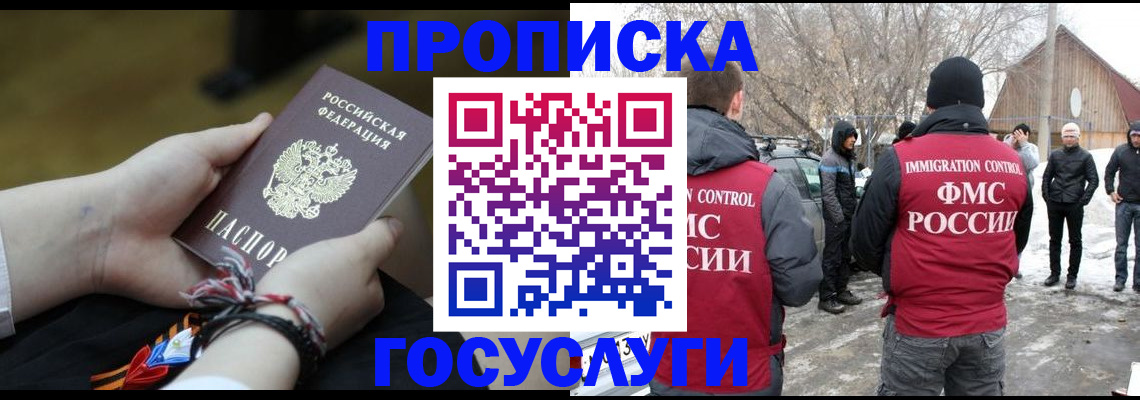 прописка иностранных граждан в Кашире